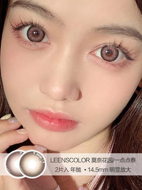 LeensColor | 莫奈花园/一点点泰 | 美瞳年抛 |  2片入 | 14.5mm | 明显放大