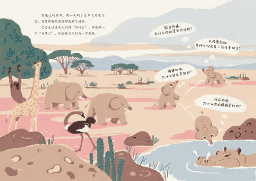 原来如此的故事 系列8本 | 诺奖得主吉卜林写给女儿的睡前故事 商品图3