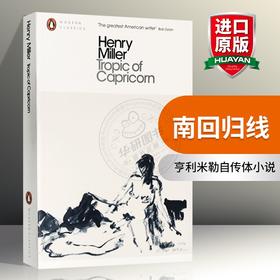 南回归线 英文原版 Tropic of Capricorn 亨利米勒自传体小说 英文版三部曲之一 正版进口书籍