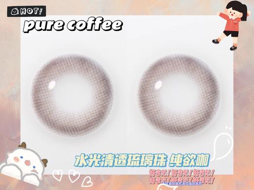 lvycon 纯欲咖 14.2mm 含硅水凝胶 半年抛 商品图4