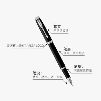 派克IM白夹墨水笔 商品图2
