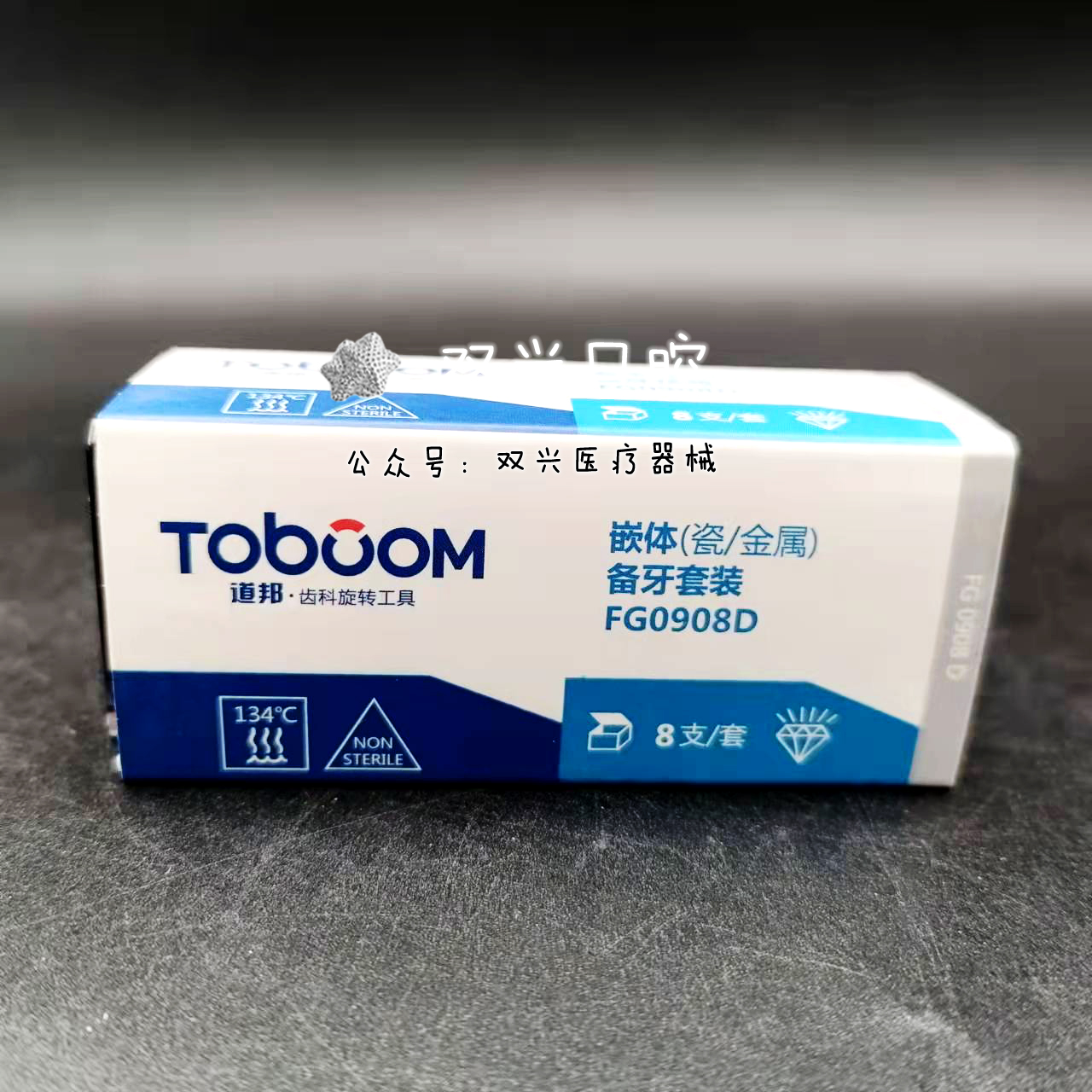 a306180登士柏瓷纳美树脂a206100根管充填剂朗泰糊剂"抑菌剂"