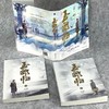 玉郎归 全二册 尼罗 著 人气畅销书作家 尼罗 全新力作 恩怨情仇 乱世沉浮 兄弟阋墙 众叛亲离 混世魔王就此诞生 商品缩略图2
