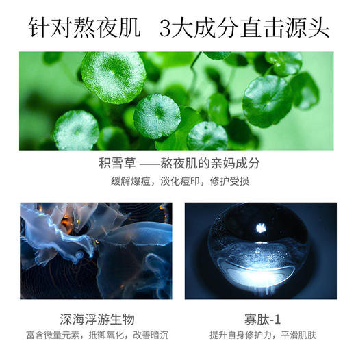 【VIP商品】熬夜修护面膜 体验装 商品图3