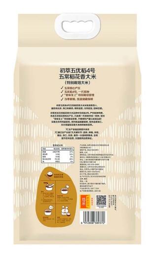 中粮初萃 特别栽培五常稻花香大米5kg（仅限桂林市区赠送高油酸花生油1.8升1桶） 商品图2