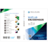 MATLAB在电力系统中的应用 商品缩略图2