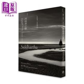 【中商原版】流浪者之歌 悉达多 出版100周年纪念版 港台原版 赫曼 赫塞 方舟