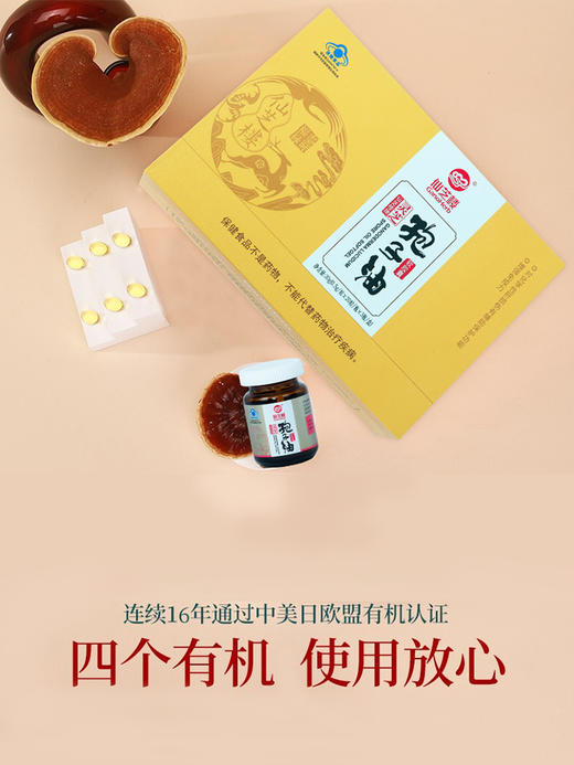 仙芝楼牌灵芝孢子油软胶囊 0.5g/粒*20粒*3瓶 商品图1