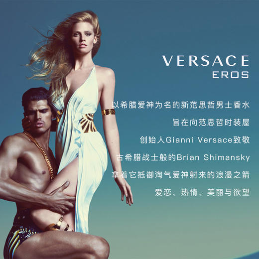 【中欧班列精选】Versace范思哲爱罗斯爱神之水男士淡香水30/ 50ml1LPY 商品图2