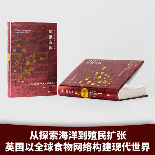 饥饿帝国 商品图1