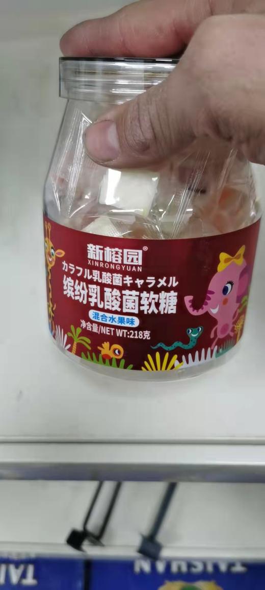 新榕园 缤纷乳酸菌软糖 混合水果味 218g 商品图0