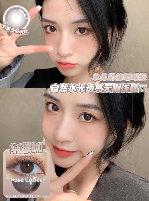 lvycon 纯欲咖 14.2mm 含硅水凝胶 半年抛 商品图5