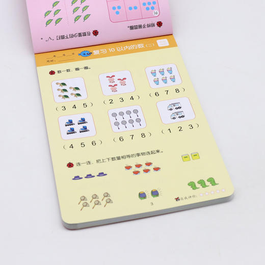 学前口算大闯关(20以内不进位不退位加减法彩色版智能批改版) 商品图3