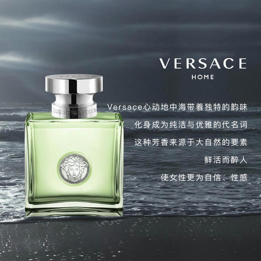 【中欧班列精选】 VERSACE/范思哲心动地中海女士淡香水30ml/50ml/100ml 商品图2