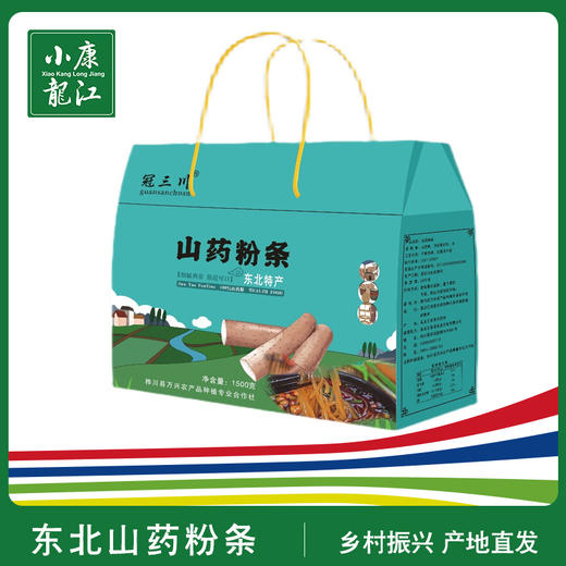 冠三川山药粉条1500g南北干货 商品图0