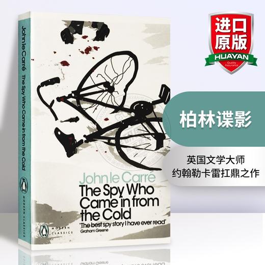 柏林谍影 英文原版 Spy Who Came in from the Cold 文学大师约翰勒卡雷间谍小说 英文版电影原著 进口书籍正版 商品图0