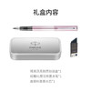 派克威雅XL樱花粉/蓝墨水笔礼盒 商品缩略图6