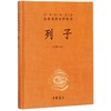 列子(精)/中华经典名著全本全注全译丛书 商品缩略图0