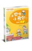 小男生小豆包（第二季）共三册  书 董宏猷 商品缩略图0