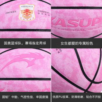 狂神篮球 7号标准室外篮球三星PU ks8878 商品图5