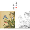 【大彩图】郎世宁工笔画白描底稿小品《仙萼长春册》石竹临摹勾线高清打印稿LT07 商品缩略图0