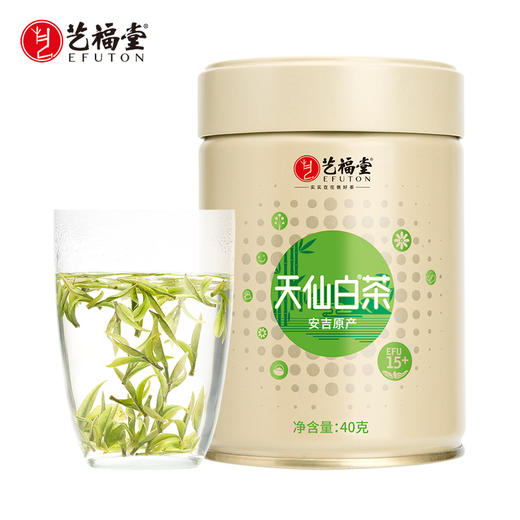 【新茶上市】艺福堂  明前特级 珍稀安吉原产 天仙白EFU15+ 2025新茶 40g/罐 商品图0