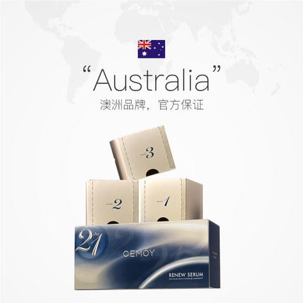 澳洲CEMOY21天极光晚安精华原液保湿滋润修护21片 exp2022.11 商品图3