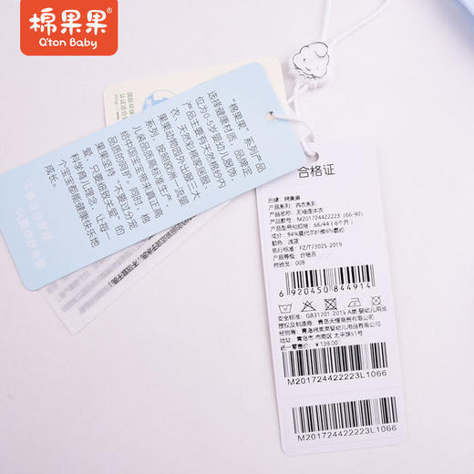 棉果果夏款莫代尔男童无袖连体衣M201724422223 商品图3