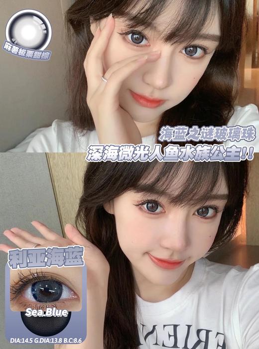 lvycon 利亚海蓝 14.5mm 含硅水凝胶 半年抛 商品图5