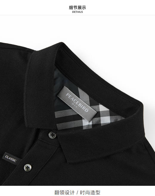 太平鸟男装 夏季新款刺绣黑色POLO衫B1DBB2521 商品图2