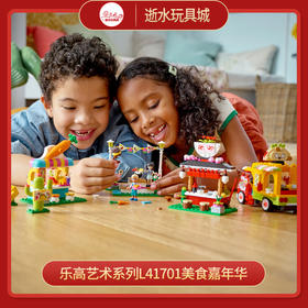 乐高萌宠乐园41701