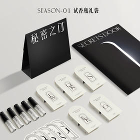 白标系列试香瓶礼袋（2ml*5）