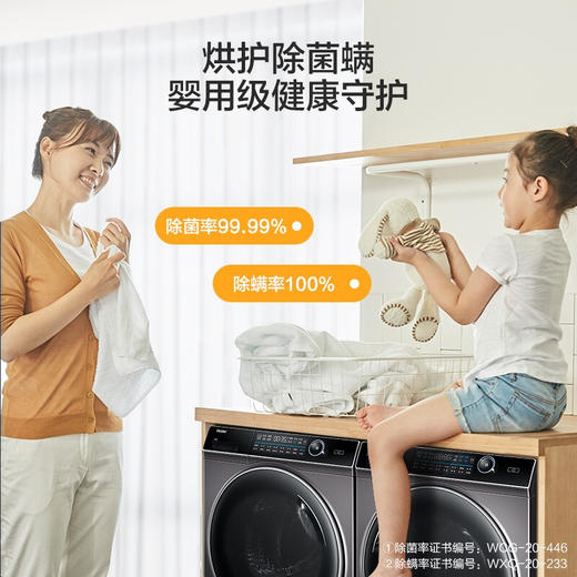 海尔洗烘套装 10Kg滚筒洗衣机全自动+10Kg双擎热泵烘干机家用 XQG100-BD14176LU1+HBNS100-FQ176U1 商品图5