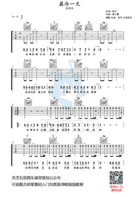 吉他谱：张国荣《最冷一天》