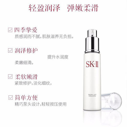 【保税区包邮直发】SK-II 多方位PITERA™三件套保湿修护套组（(神仙水230ml+ 骨胶原乳液100g+ 嫩肤清莹露230ml)-F 商品图3