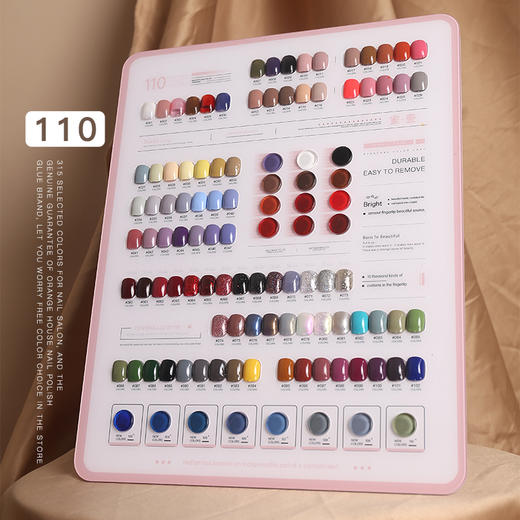 今茉系列甲油胶套装110色开店流行必备（秒杀） 商品图2