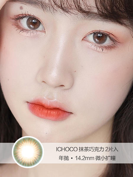 ICHOCO | 抹茶巧克力 | 美瞳年抛 | 2片入 | 14.2mm | 微小扩瞳 商品图0