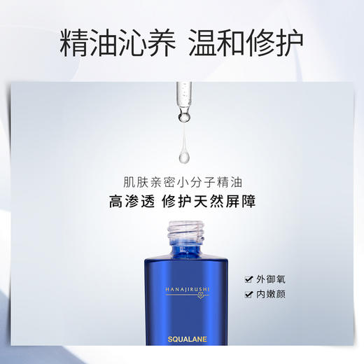 【秒杀】清仓花印 印加果精油（紧致修护）30ml 效期25年12月左右 商品图2