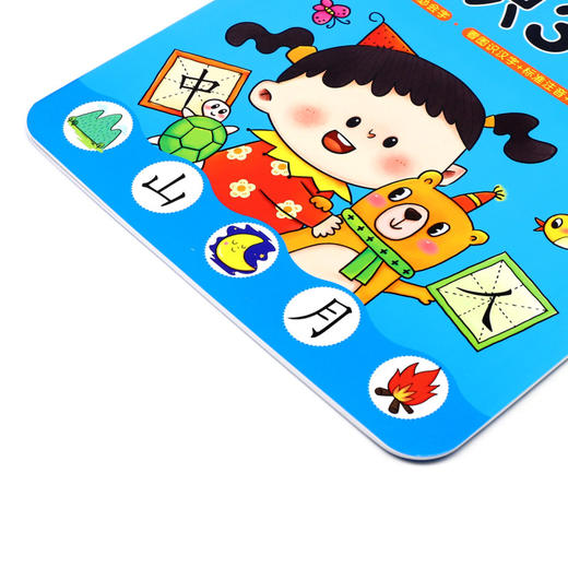 早识300字(2-5岁适用)/聪明宝宝看大书 商品图1