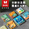 【支持点读】火火兔幼儿双语启蒙绘本（4本装）【适合3-6岁】 商品缩略图6