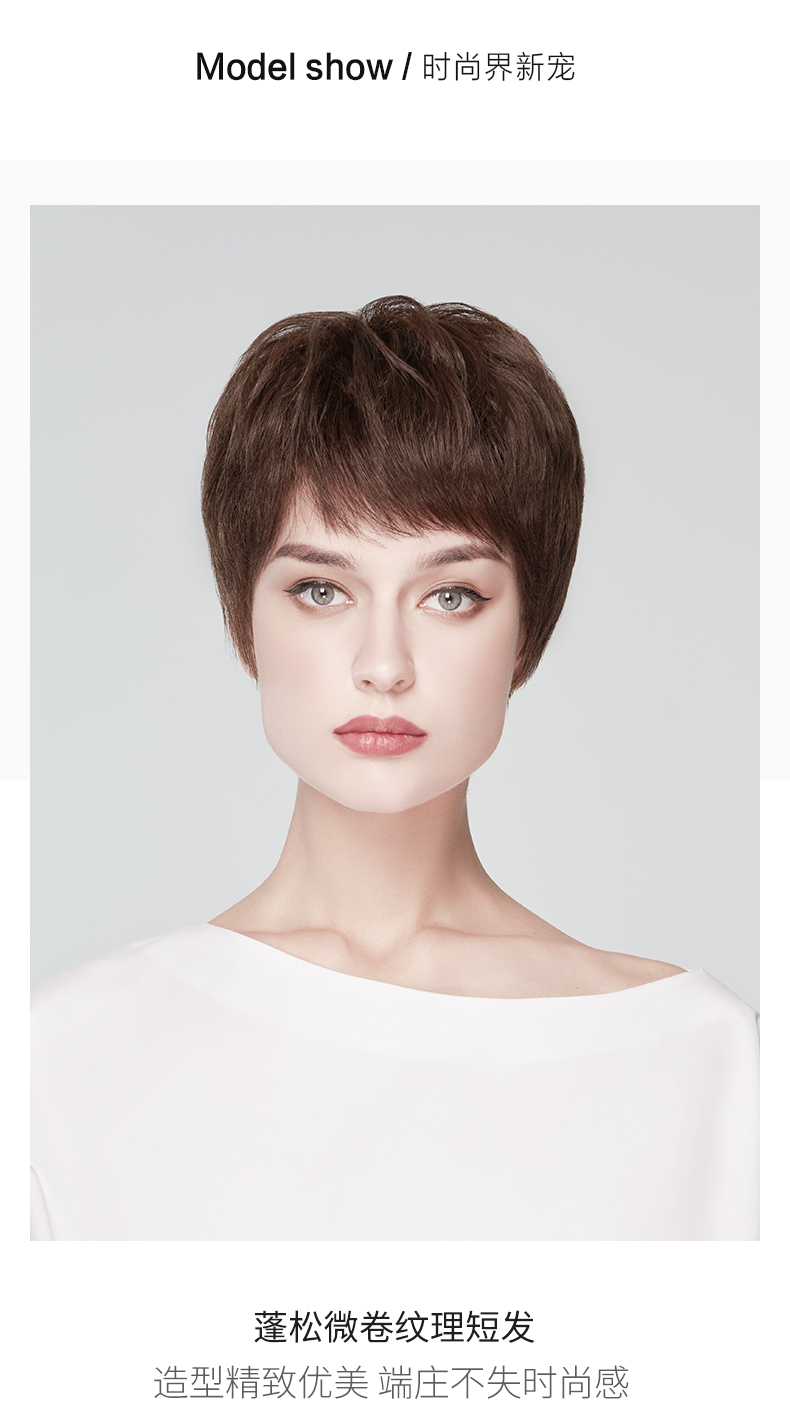 瑞贝卡假发女斜刘海纹理感短直发全真人发全手织中老年妈妈头套