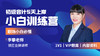 小白训练营第四天 商品缩略图0