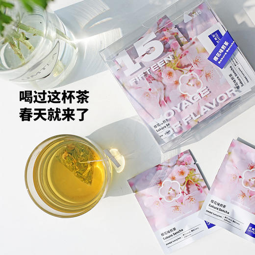 【优美茶UMTEA】樱花味煎茶-15枚茶包 商品图1