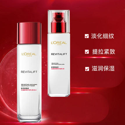 欧莱雅复颜视黄醇精粹抗皱系列（4件套）【exp2024.4 非质量问题不退换】 商品图1