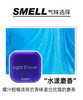 日本DIAX lightb shower车载出风口香氛 商品缩略图3