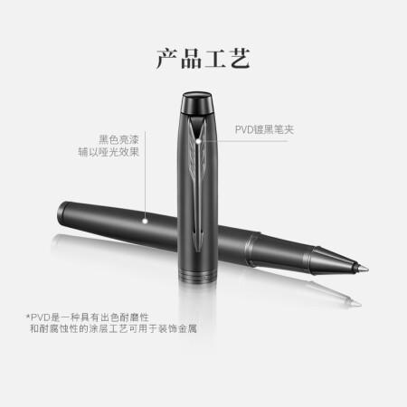 派克IM黑夹宝珠笔 商品图1