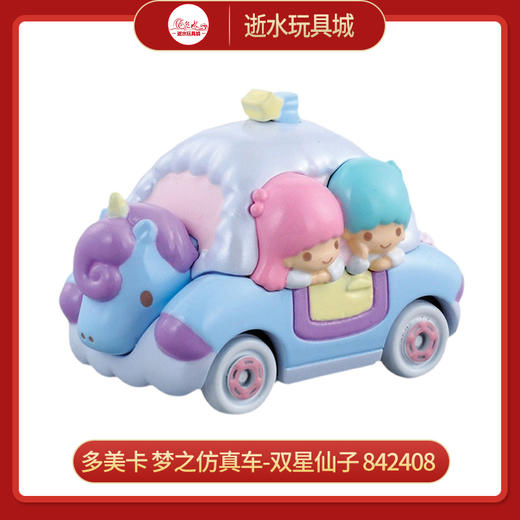 多美卡    842408   梦之仿真车-双星仙子 商品图0