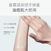 【双12大促】嘉媚乐烟酰胺精油嫩肤霜  沙漠肌本命  深层补水 商品缩略图4
