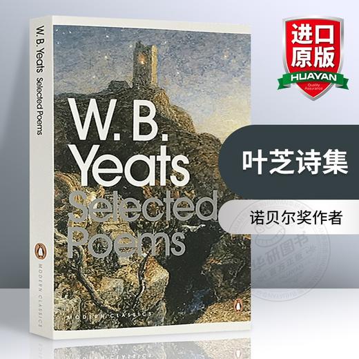 正版 叶芝诗集 英文原版诗歌选集 Yeats Selected Poems 企鹅现代经典系列 诺贝尔奖作者 英文版进口书籍 商品图0