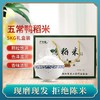 五常鸭稻香米 礼盒装5kg 商品缩略图0